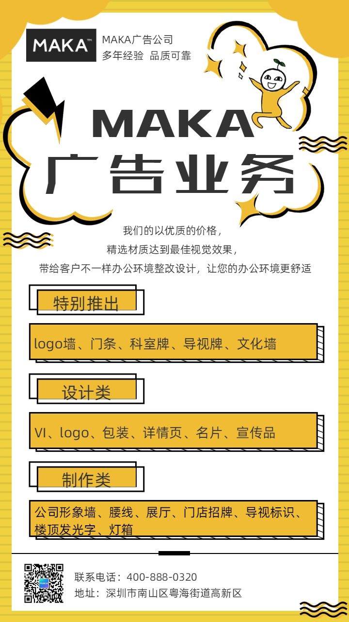 全鏈路廣告解決方案，驅動品牌增長新引擎