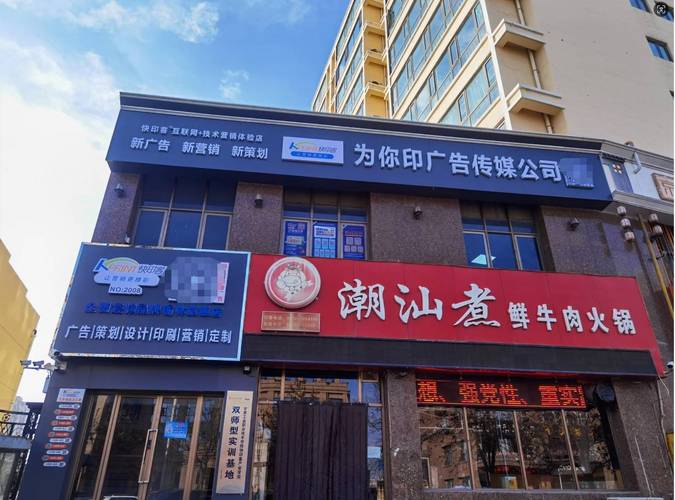 智慧門頭 從靜態展示到互動營銷的新紀元