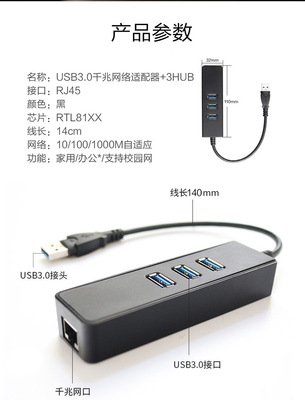 USB 3.0 HUB 帶網(wǎng)口擴(kuò)展 實(shí)用性與高性能的完美結(jié)合